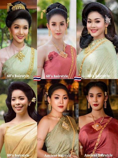 Thai Hairstyles 🇹🇭 แฟชั่นยุค 60 ชุด ชุดราตรี