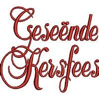 uitentuis: Geseende Kersfees