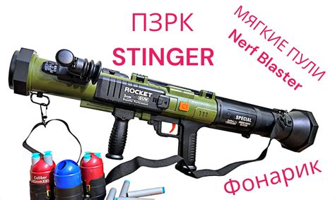 Игрушечный Бластер-ПЗРК Стингер с фонариком и мягкими пулями Nerf ...
