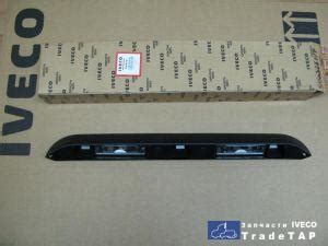 Фонарь подсветки заднего номера Iveco Daily (Ивеко Дейли) - 500325883