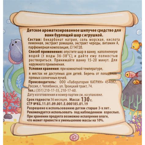 Детский бурлящий шар «Лаборатория Катрин» с игрушкой для девочек, 130 г ...