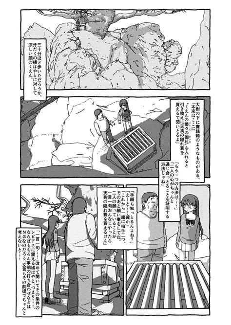 出会って4光年で合体 前編 同人誌 エロ漫画 Nyahentai