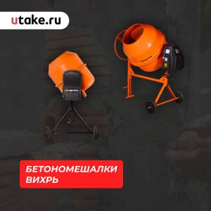 Как выбрать бетономешалку для строительства частного дома или дачи?