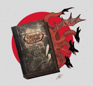 Купить книгу Трагедия Бога Велеса Ольга Боянова в Украине