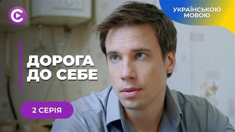 ДОРОГА ДО СЕБЕ. ЗАМОЖНА СПАДКОЄМИЦЯ ВТРАЧАЄ ПАМ’ЯТЬ. ХТО І НАВІЩО КЕРУЄ ...