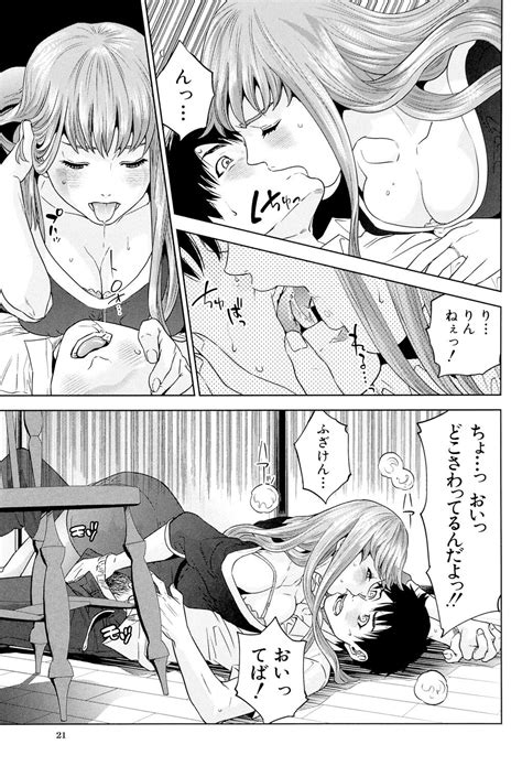 Boku Tachi No Kinki Page 21 Nhentai Hentai Doujinshi And Manga