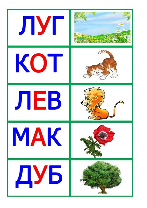 Карточки Для Чтения Для Дошкольников Лучшая Фото Подборка