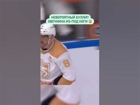 #кхл #хоккейсегодня #хоккейчик #хоккейдлядетей #хоккейроссии #nhlshorts ...