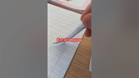 сатана в школе - YouTube