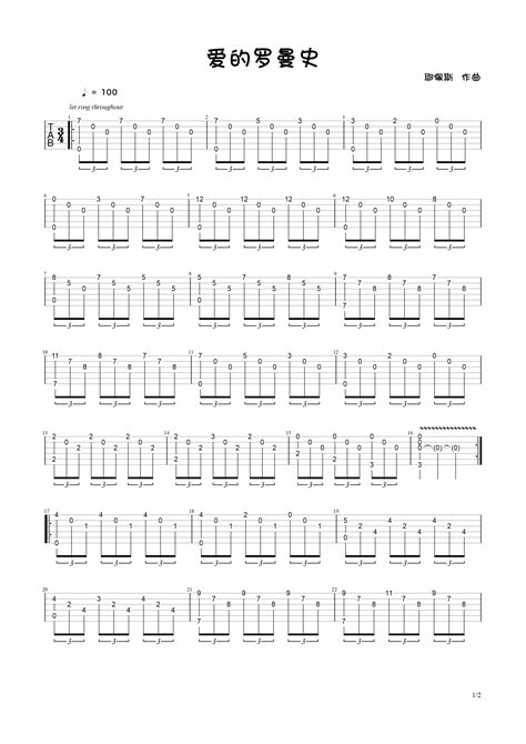 《爱的罗曼史吉他谱》群星c调吉他图片谱2张 吉他谱大全