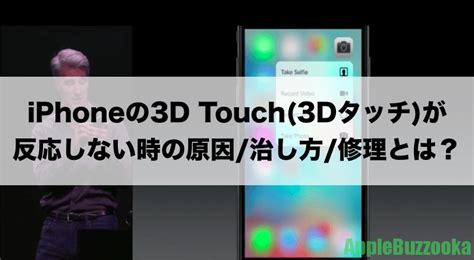 Iphoneの修理で代替機を借りる方法と代替機が必要な場面とは？auドコモソフトバンク Iphone修理・トラブル解決のアップル