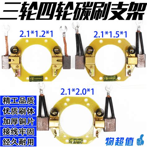 Купить Углеродная щетка/держатель для электромобиля Электрический ...