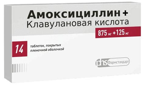 АМОКСИЦИЛЛИН+КЛАВУЛАНОВАЯ КИСЛОТА-ВИАЛ 0,875+0,125 (таблетки, 14 шт ...
