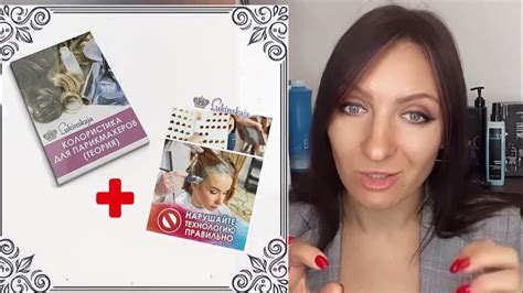 УЧЕБНИКИ ДЛЯ ПАРИКМАХЕРОВ ПО КОЛОРИСТИКЕ 📚 - YouTube