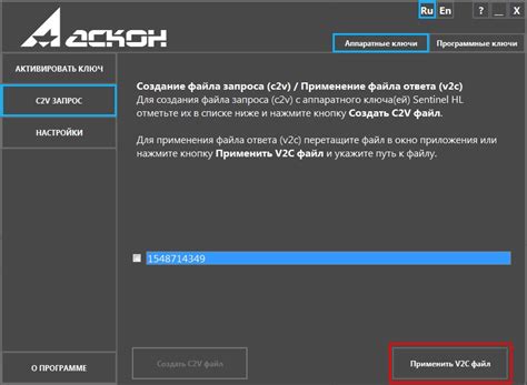 Как обновить лицензии в ключе защиты? - FAQ - ServiceDESK V3
