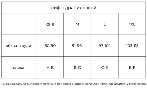 Купить Лиф с драпировкой