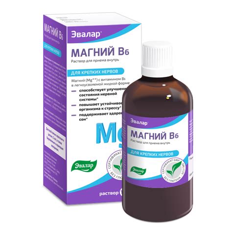 Магний В6 Будь Здоров – Telegraph