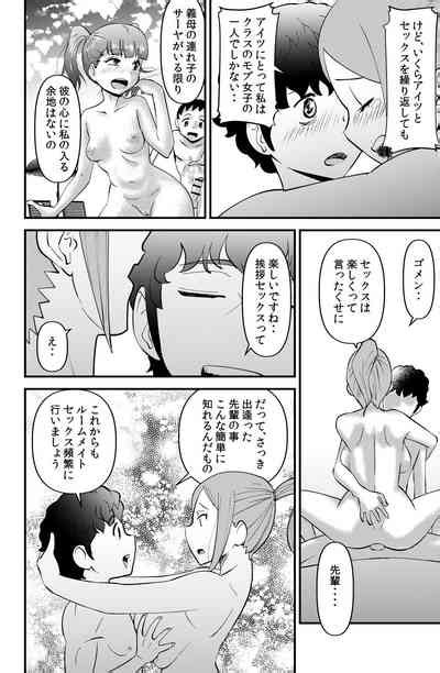 Roommate Nhentai Hentai Doujinshi And Manga