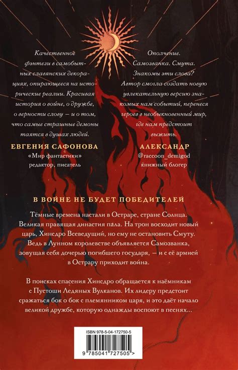 Книга Серебряная клятва Екатерина Звонцова - купить от 798 ₽, читать ...