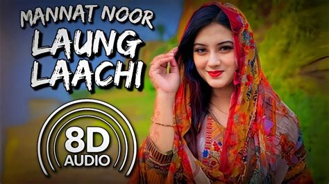 Laung Laachi 8D Audio Mannat Noor Ammy Virk Neeru Bajwa