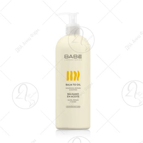 BABE BALM TO OIL Мелем во масло Аптека ДНА Анни Фарм