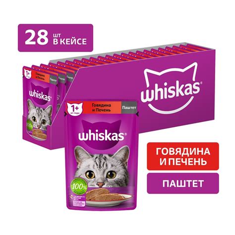 Влажный корм Whiskas пауч для кошек (паштет) с говядиной и печенью, 75г ...