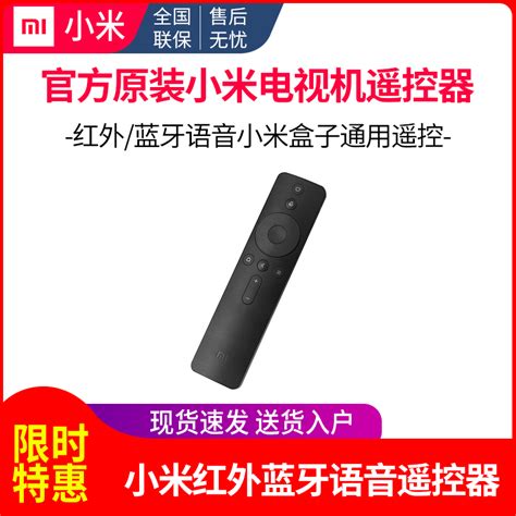 Купить Xiaomi/ сяоми телевизор пульт инфракрасный / bluetooth голос ...