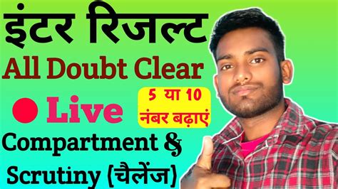 Live Bihar Board Th Scrutiny Compartment Online Form How