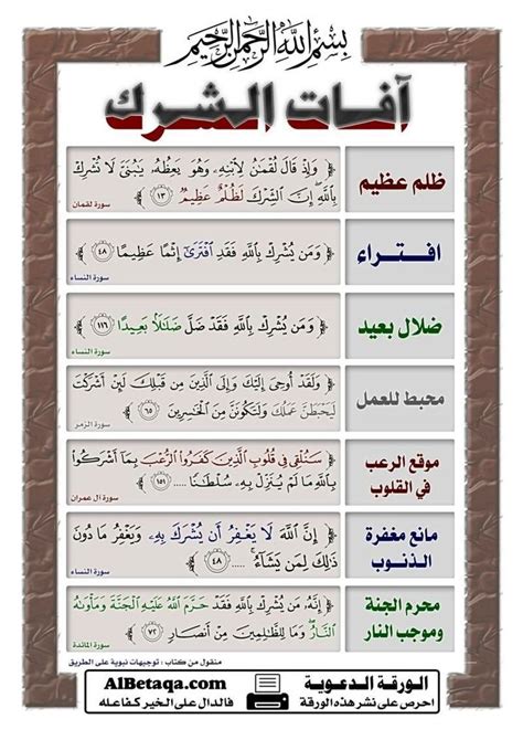 Pin by Khaled Bahnasawy on Islamics إسلاميات Islamic information