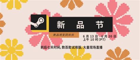 Steam新品节火热进行中 上千款游戏免费试玩游戏频道中华网