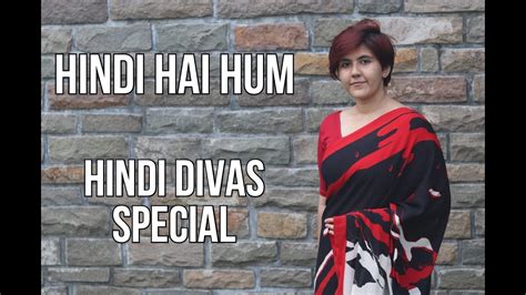 Hindi Hai Hum Swara Oza Hindi Divas Special YouTube