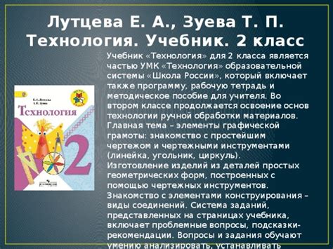 УМК "Школа России" 2 класс