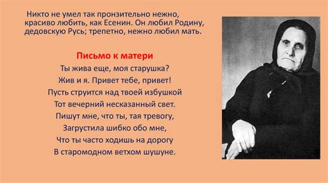 Музы С. Есенина - презентация онлайн