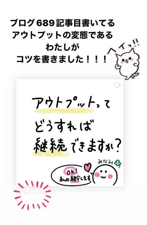 アウトプットの変態であるわたしがコツを書きました。 シンプル自己分析！「もっと毎日を充実させたい」あなたへ。みなみ☘️