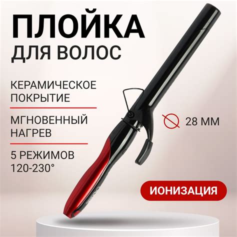 Плойка для волос - купить по доступным ценам в интернет-магазине OZON ...