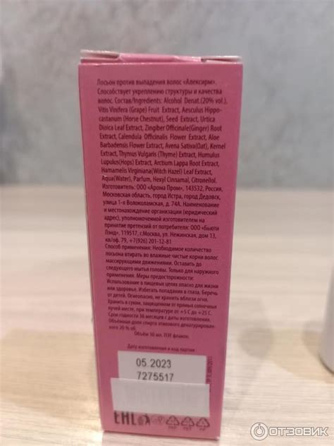 Отзыв о Лосьон против выпадения волос Алексирм Hair Elixir | Хороший ...