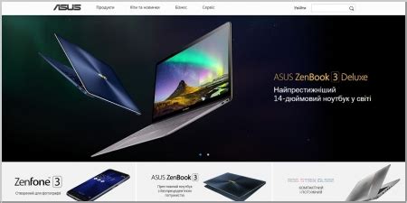 ASUS - официальный сайт компании в Украине. Асус. www.asus.ua - Киев ...