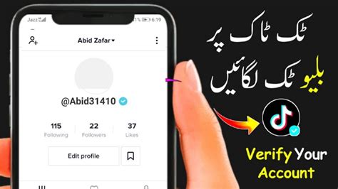 How To Get Verify Badge On Tik Tok How To Verify Your Tiktok Acount