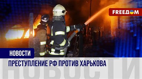 Трагедия в Харькове. Российская атака на мирное население. Репортаж ...