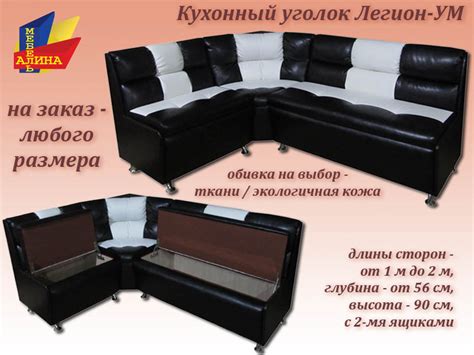 Кухонные уголки и диваны для кухни по индивидуальным размерам от ...