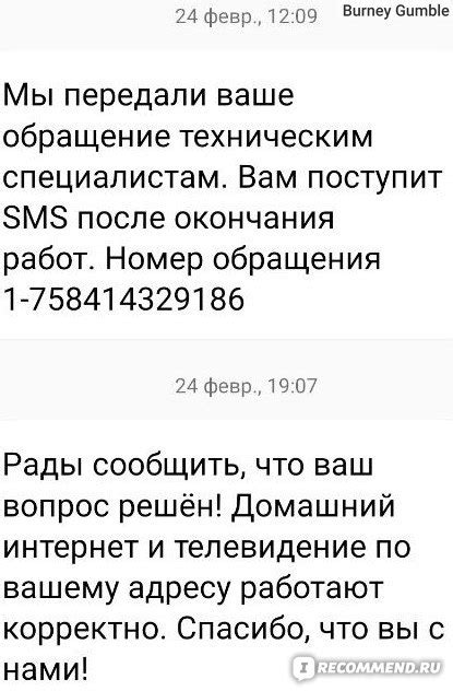 МТС Домашний интернет - «Интернет, которого нет» | отзывы