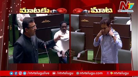 Akbaruddin Owaisi Vs Ktr In Assembly Ntv Youtube