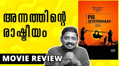 Seththumaan Review Unni Vlogs Cinephile YouTube