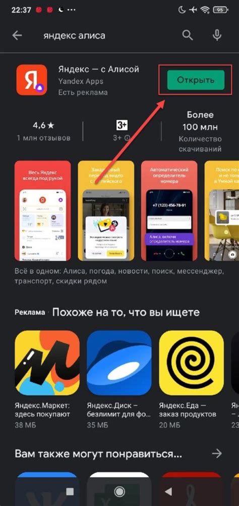 Как установить голосовой помощник Siri на Андроиде
