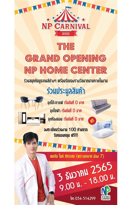 Grand Opening 2023 Np Home Center