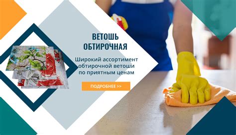 «СтарТекс» | Купить ветошь обтирочную в Иваново оптом от производителя ...