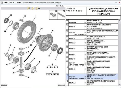 2357A4 КОМПЛЕКТ ШАЙБ / JEU RONDELLES Peugeot Citroen | Запчасти на DRIVE2