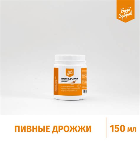 Будь Здоров. Пивные дрожжи — Корм для животных «Живая Сила»