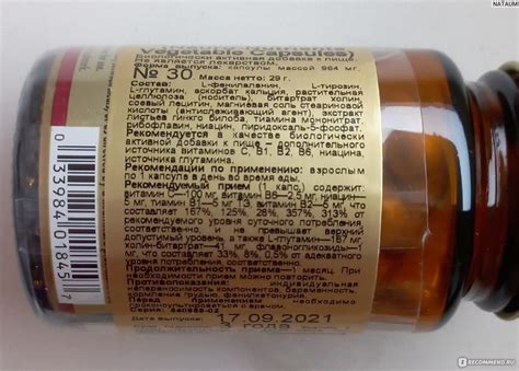 БАД Solgar Neuro-Nutrients 30 Capsules - «Капсулы для ясности ума и ...