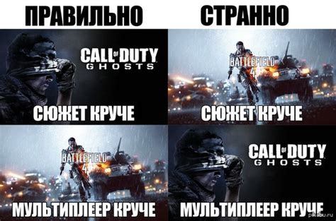 Call Of Duty Ghosts Vs Battlefield 4